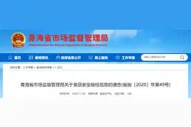 青海省市场监管局抽检2批次蜂产品全部合格图片