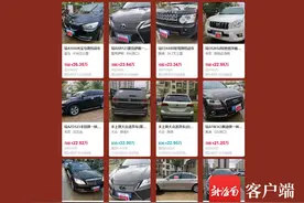 海南“黑老大”黄鸿发犯罪团伙52辆豪车拍卖两小时 两辆豪车竞拍100次以上图片