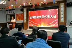 庆贺！市台球协会有了新的“当家人”图片