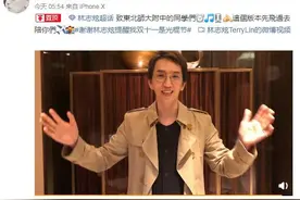 双十一林志炫与东北师大附中同学合唱《单身情歌》赴十年之约图片