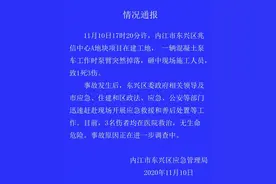 四川内江一混凝土泵车泵臂掉落 砸中施工人员1死3伤图片