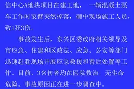 四川内江一混凝土泵车泵臂掉落 砸中施工人员1死3伤图片