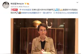 赴十年之约，“王炸”林志炫现身东北师大附中 送同学“双11”大礼图片