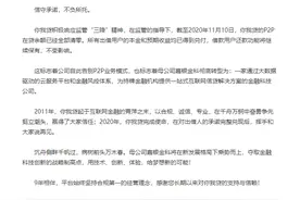 清退！3000亿老牌网贷平台官宣了图片
