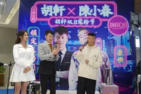 陈小春抖音首秀 现胡轩直播间 一起杜绝“山寨风”图片