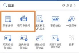 深圳车主，新一批车牌号段来啦，选号攻略都在这里图片