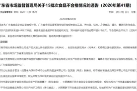 15批次食品不合格！广东生和堂雪梨枇杷膏防腐剂超标图片