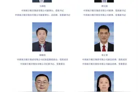 调任南航不到两年，56岁马须伦升任南航集团董事长图片