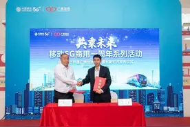 广佛公司与佛山移动分公司签署关于5G应用战略合同协议图片
