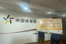 杭州老陈喜提大乐透973万：终于可以给儿子补套婚房图片