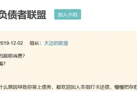 “负债者联盟”：被债务裹住人生的年轻人图片