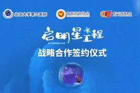 专业引领、大咖云集“启明星工程 孤独症儿童关爱行动”在粤启航图片