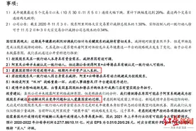 券商研报暗示两家公司“在一起”，爱康国宾怒发律师函：谁要把我注入美年健康图片