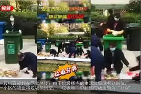 南京部分小区现“集中分垃圾”：扔时未一步分到位，不得不二次再分拣图片