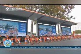 打开支付宝扫一扫即可！南京公共自行车可免押金租车了！视频封面