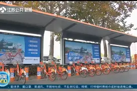 打开支付宝扫一扫即可！南京公共自行车可免押金租车了！视频封面