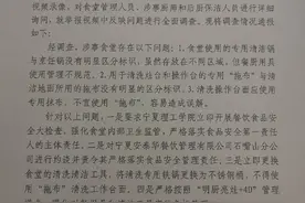 宁夏一高校食堂后厨被曝“锅里涮拖把”官方通报图片
