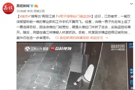 “缩骨功”再现江湖？男子缩骨钻门缝盗窃图片
