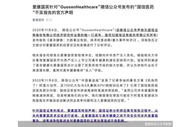 年内风波不断 国信证券因爱康国宾事件再陷争议“漩涡”图片