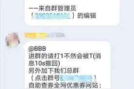 高销售量、高好评率背后的刷单产业链：快递单号可批量购买，成为刷手需先交400元培训图片