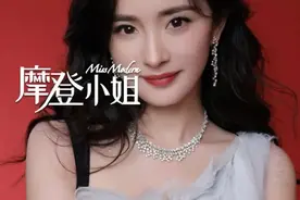 杨幂回应10年前「被封杀」风波，惹500万网友心疼：34岁的她，终于不慌了...图片