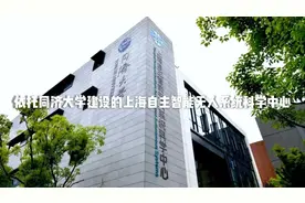 东方明珠电视塔、金茂大厦、环球金融中心、上海中心……同济用实力“建”证浦东三十年图片