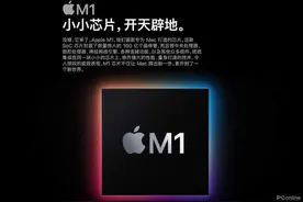 苹果Mac换用ARM，跑X86软件真的不会卡吗？图片