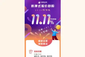 拯救尾款人！双十一来袭，券商祭出"回血"法器，"薅羊毛"攻略来了图片