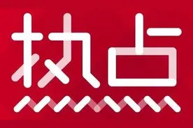 新闻早餐｜女保洁误入男浴室撞见领导被罚2000元图片
