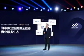 服务小微企业 微众银行是怎么做的？图片