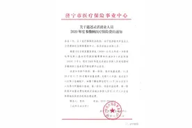 济宁灵活就业人员 20日起，这笔多缴的钱要退还了图片