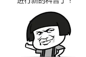 硬核科普！火车开到一半为啥要换司机？图片