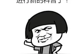 硬核科普！火车开到一半为啥要换司机？图片