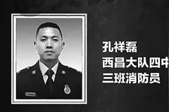 孔祥磊 幸更繁 查卫光 陈益波 90后英雄 面对火灾勇敢“逆行”图片