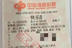 湖北小伙温州打工，2元喜中福彩“快乐8”5万奖金图片