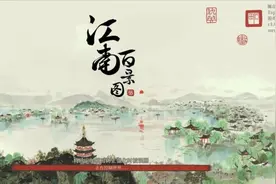 《江南百景图》是怎么走红的？图片