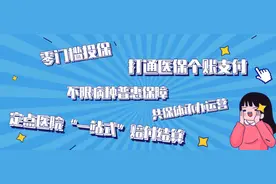 @广州医保参保人，广州唯一医保专属“百万医疗”补充险来了图片