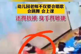 幼儿园小孩扔凳子，老师隔空一把接住！幼儿园老师，不容易啊图片