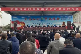 河南省农村房屋不动产证发放仪式在中牟县刁家乡举行图片