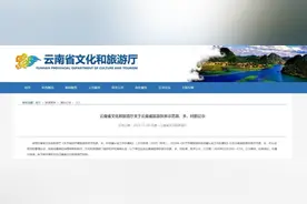 公示！云南省旅游扶贫示范县、乡、村名单出炉图片