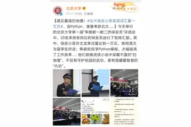 最强“扫地僧”！北大保安小哥英语词汇量一万五，会用Python编程，网友：北大保安都不会招我图片