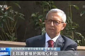 土耳其一再延长争议海域勘探时间 意欲何为？图片