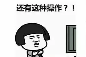 每日一笑 | 汤姆警官的神奇操作图片