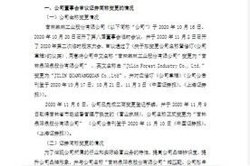 “吉林森工”拟更名为“泉阳泉”或将带来哪些利好？图片