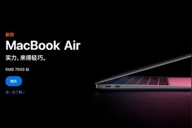 新款MacBook Air正式开售 搭载全新M1芯片续航增强图片