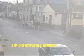 10次横穿马路！3岁女童被撞伤，画面令人心惊图片