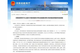 河南通报西峡县部分学校违规要求家长到指定书店购买教辅读物调查情况：多人被处理图片