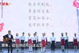 诗·缘 | 原来，这句诗还可以这么念图片