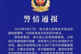 江西一女子失联7个月后尸体被找到 其丈夫被刑拘图片