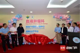 国内最大！深圳市儿童医院26间移植仓全面启用图片